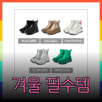베네통 제품 추천: 겨울 필수 아이템과 스타일링 팁