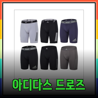 아디다스롱드로즈로 편안함을 선사하는 3가지 세트 소개