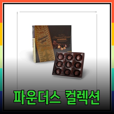파운더스 컬렉션: 고급스러운 패션과 미식을 동시에 경험해보세요