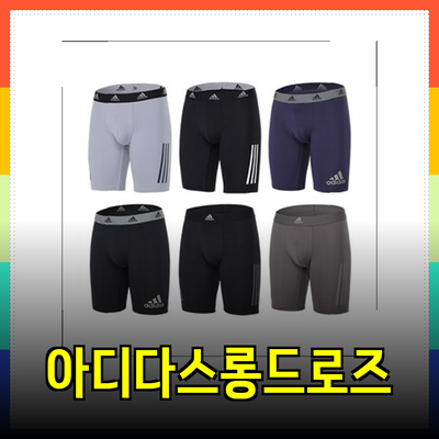 편안함과 스타일을 동시에! 아디다스 롱드로즈 추천 제품 소개