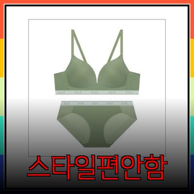 편안함과 스타일을 동시에