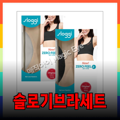 편안함과 우아함을 지닌 슬로기브라세트