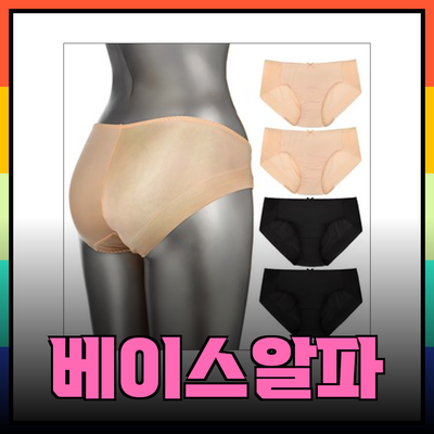 햄팬티 선택 가이드: 베이스알파에센셜과 푸마바디웨어의 매력