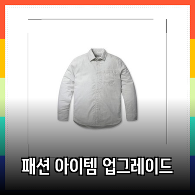 시리즈의 새로운 역겨운 패션 아이템들로 스타일을 업그레이드하세요!