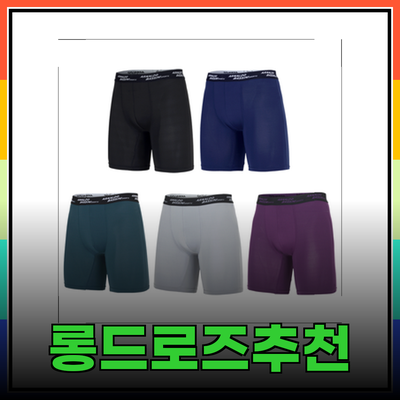 남성을 위한 최상의 롱드로즈, 선택 가이드와 추천 제품 소개