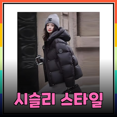시슬리 추천 제품으로 스타일과 아름다움을 동시에 챙기세요!
