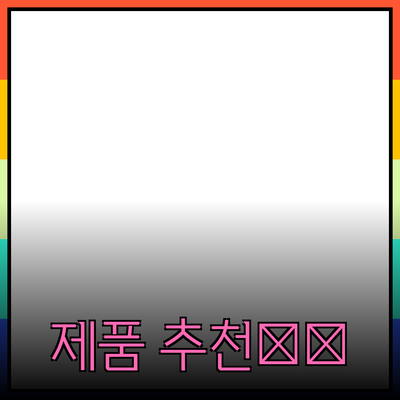 최고의 제품 추천으로 삶의 질을 높이는 법
