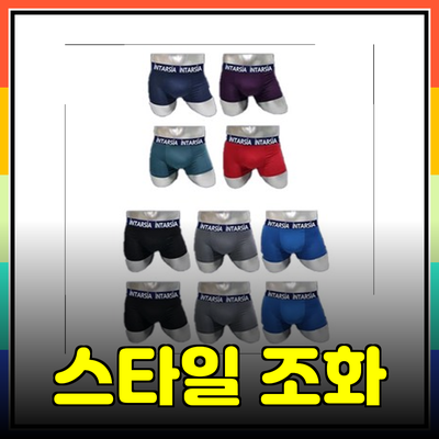 편안함과 스타일의 완벽한 조화